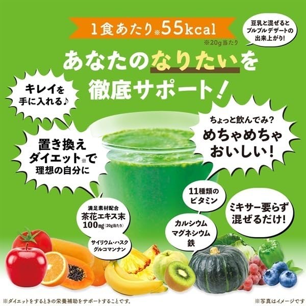 FINE JAPAN Green Morning Smoothie, Superfood powder mix, 11 kinds of vitamins with 9500mg of dietary fiber 200 g (10-20-Day Course) FINE JAPANBuy Supplements Australia