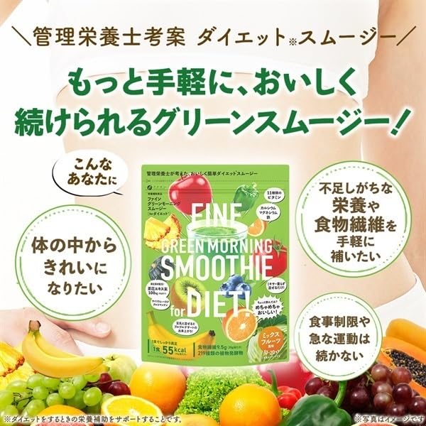 FINE JAPAN Green Morning Smoothie, Superfood powder mix, 11 kinds of vitamins with 9500mg of dietary fiber 200 g (10-20-Day Course) FINE JAPANBuy Supplements Australia