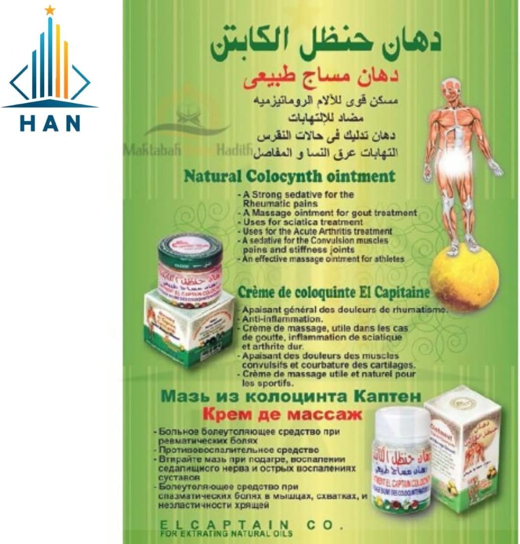 2 Pack El Captain Colocynth Herbal Ointment – Natural Massage Cream with Handal Extract – Relaxing Herbal Balm for Muscles & Joints – 1.76 oz / 50 g Each GenericBuy Supplements Australia