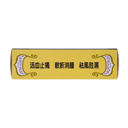 701 Dieda Zhentong Yaogao Medicated Plaster by Solstice - Maple Wellness Supplements