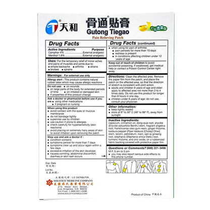Tianhe Gutong Tiegao Pain Relieving Patch for Muscle, Joint, Back, Inflammation and Sports Pain (10 Patches Per Box) (1 Box) TianheBuy Supplements Australia
