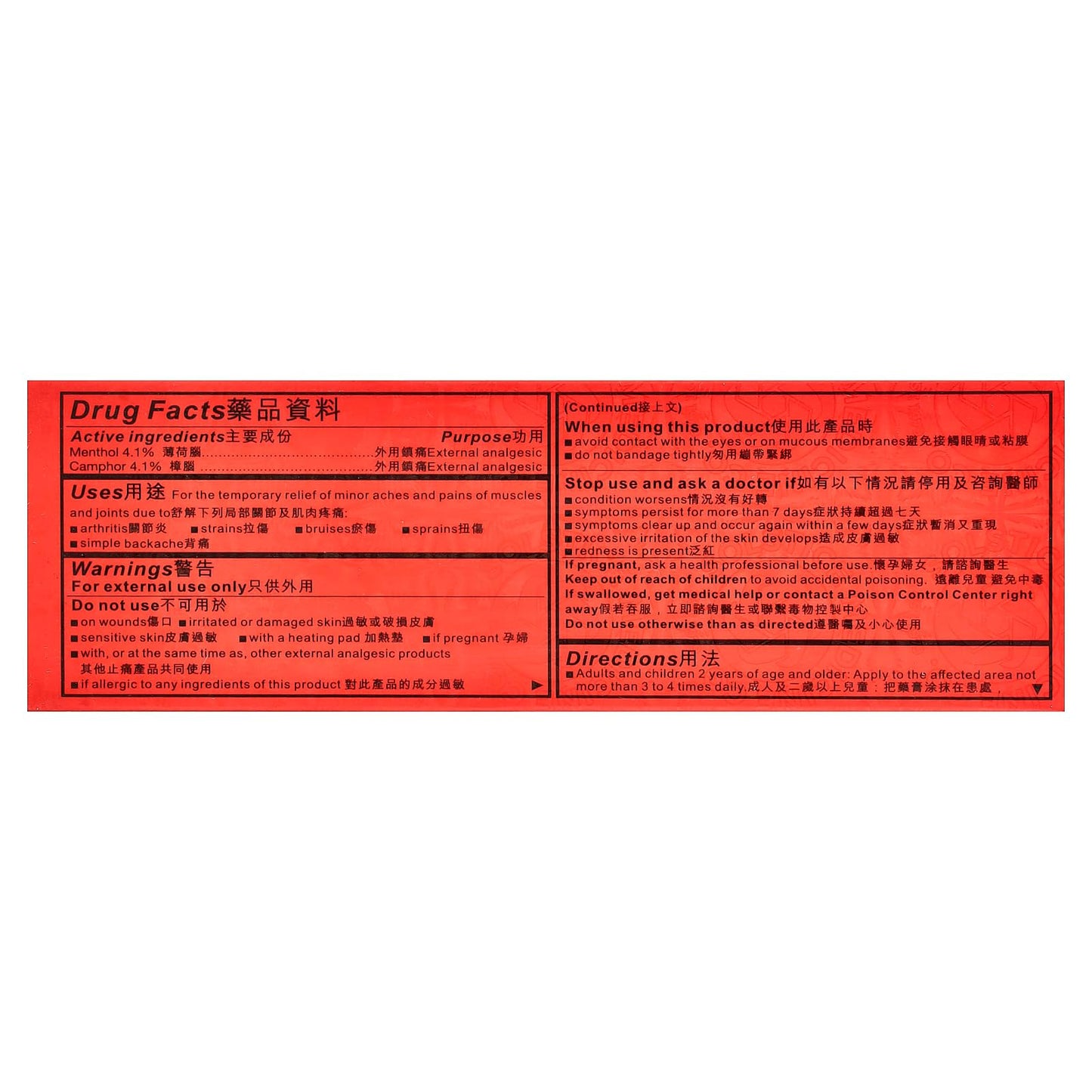 Solstice Medicine Company Yulin Ultra Strength Zheng Gu Shui®, 3 fl oz (88 ml) Solstice Medicine CompanyBuy Supplements Australia