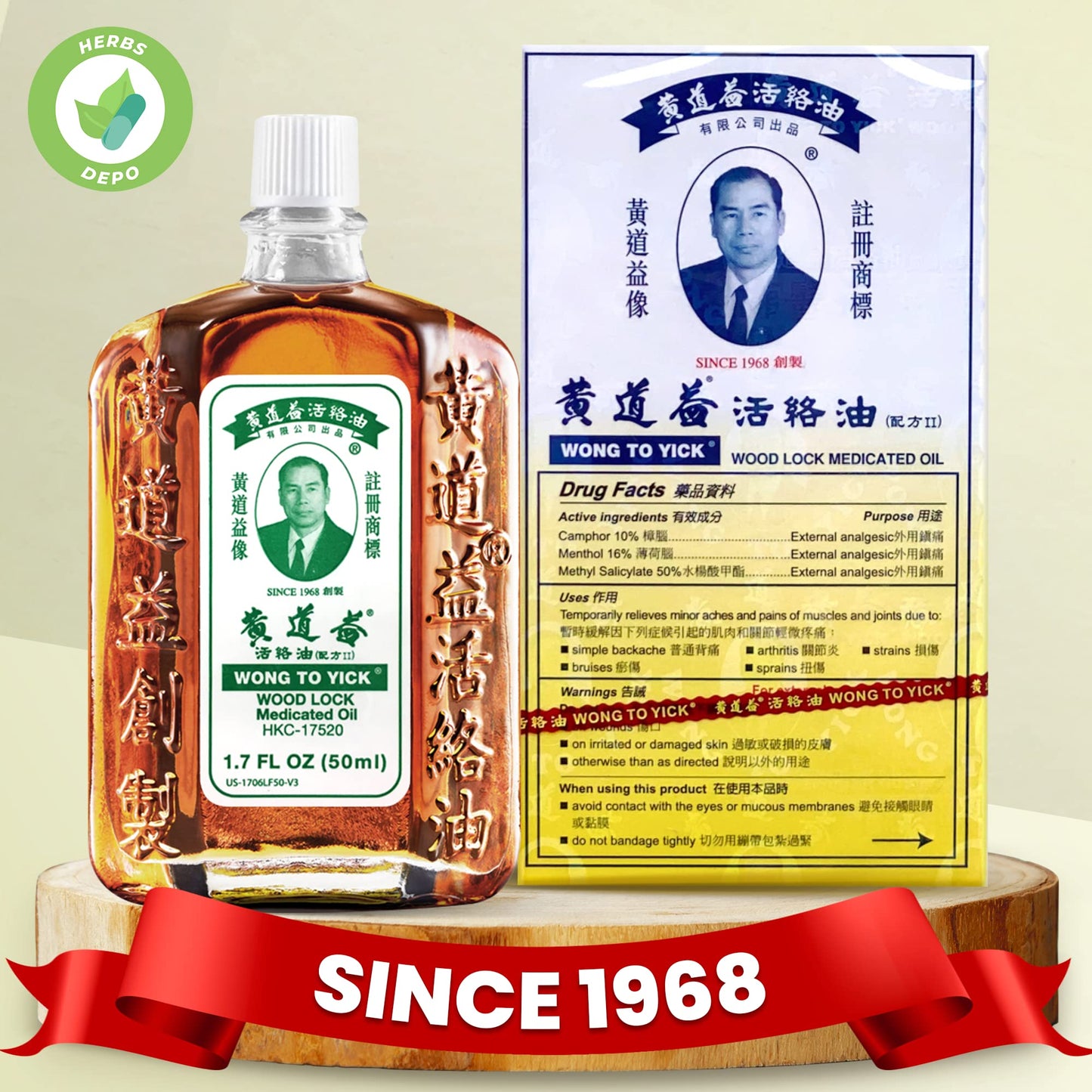 12 Pack of Wong to Yick - Wood Lock Medicated Oil - Herbal Pain Relief for Muscular Aches, Sprains, Shoulder and Back Pain - for Sports Recovery, Soreness - 1.7 Fl Oz - 50 ML - 100% Authentic HerbsDepoBuy Supplements Australia