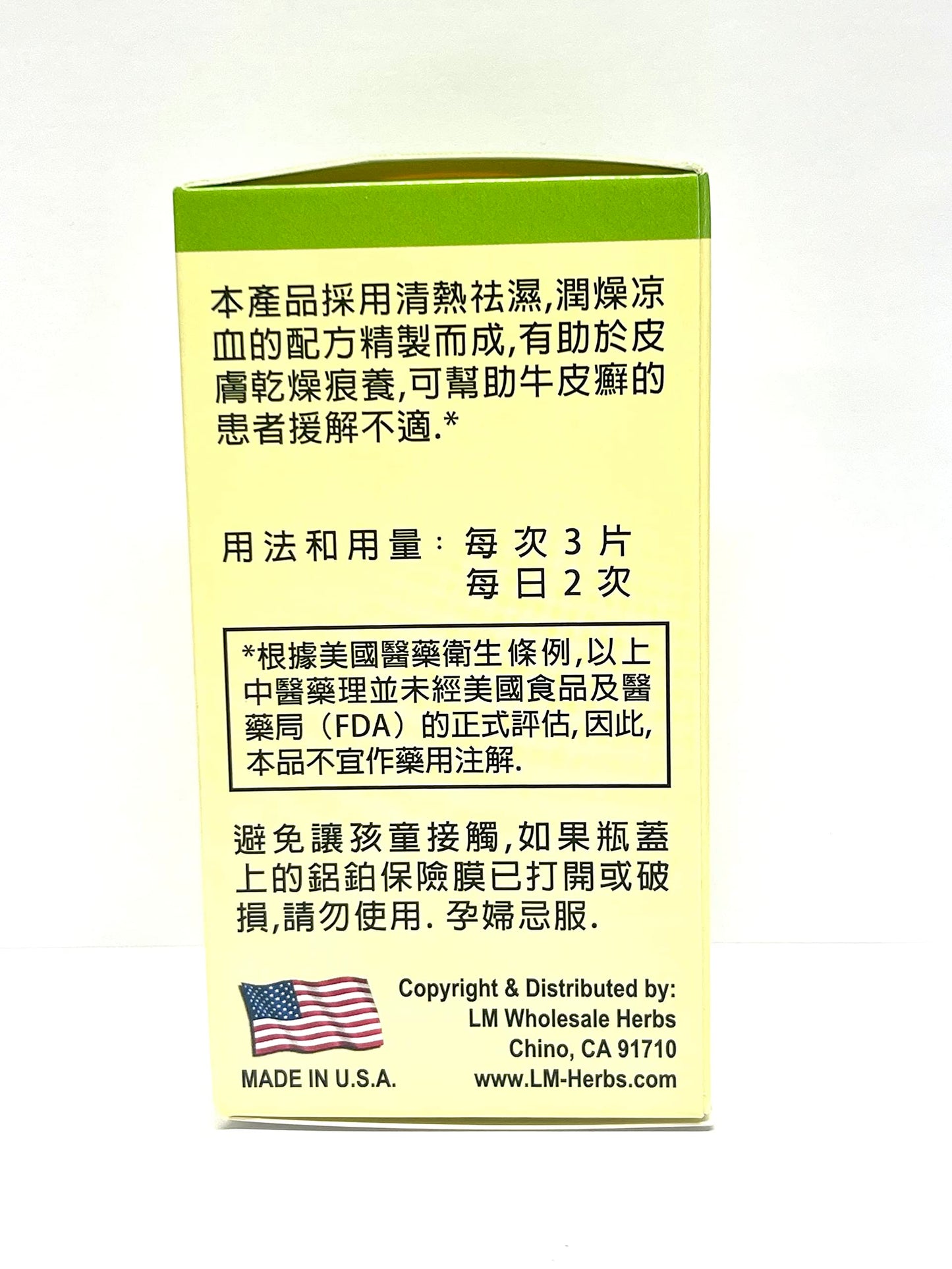 Lao Wei Derma Formula Herbal Supplement Helps Immune Function for Skin Health 500mg 60 Tablets Made in USA Lao WeiBuy Supplements Australia