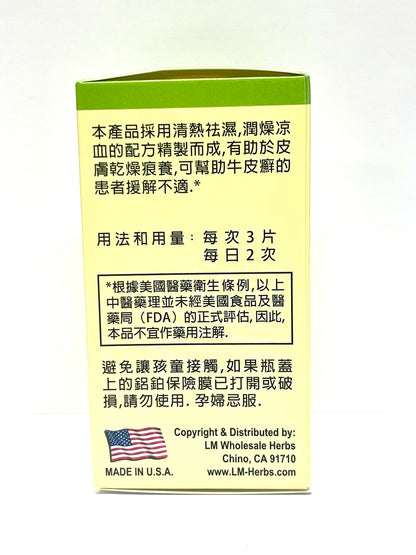 Lao Wei Derma Formula Herbal Supplement Helps Immune Function for Skin Health 500mg 60 Tablets Made in USA Lao WeiBuy Supplements Australia