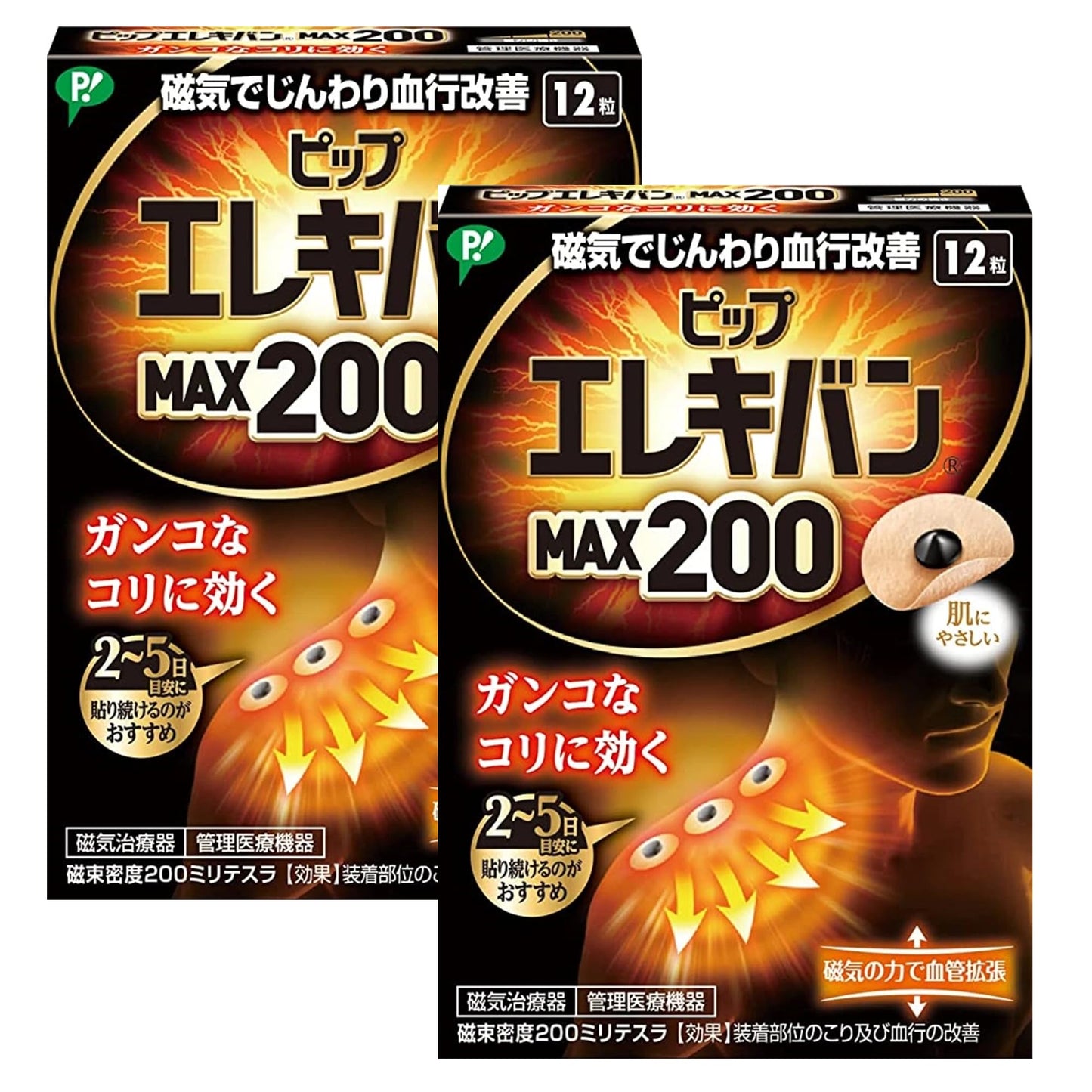 MENBLY Pipp-Eleciban Max 200 Japanese Patch - Neck/Shoulder Patch- 12 Pcs x 2 Pack - Soothing Comfort for Stif Muscles - Easy Application - Long-Lasting MENBLYBuy Supplements Australia