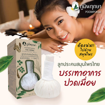 Thai Herbal Compress 50g (3 Box.) GenericBuy Supplements Australia
