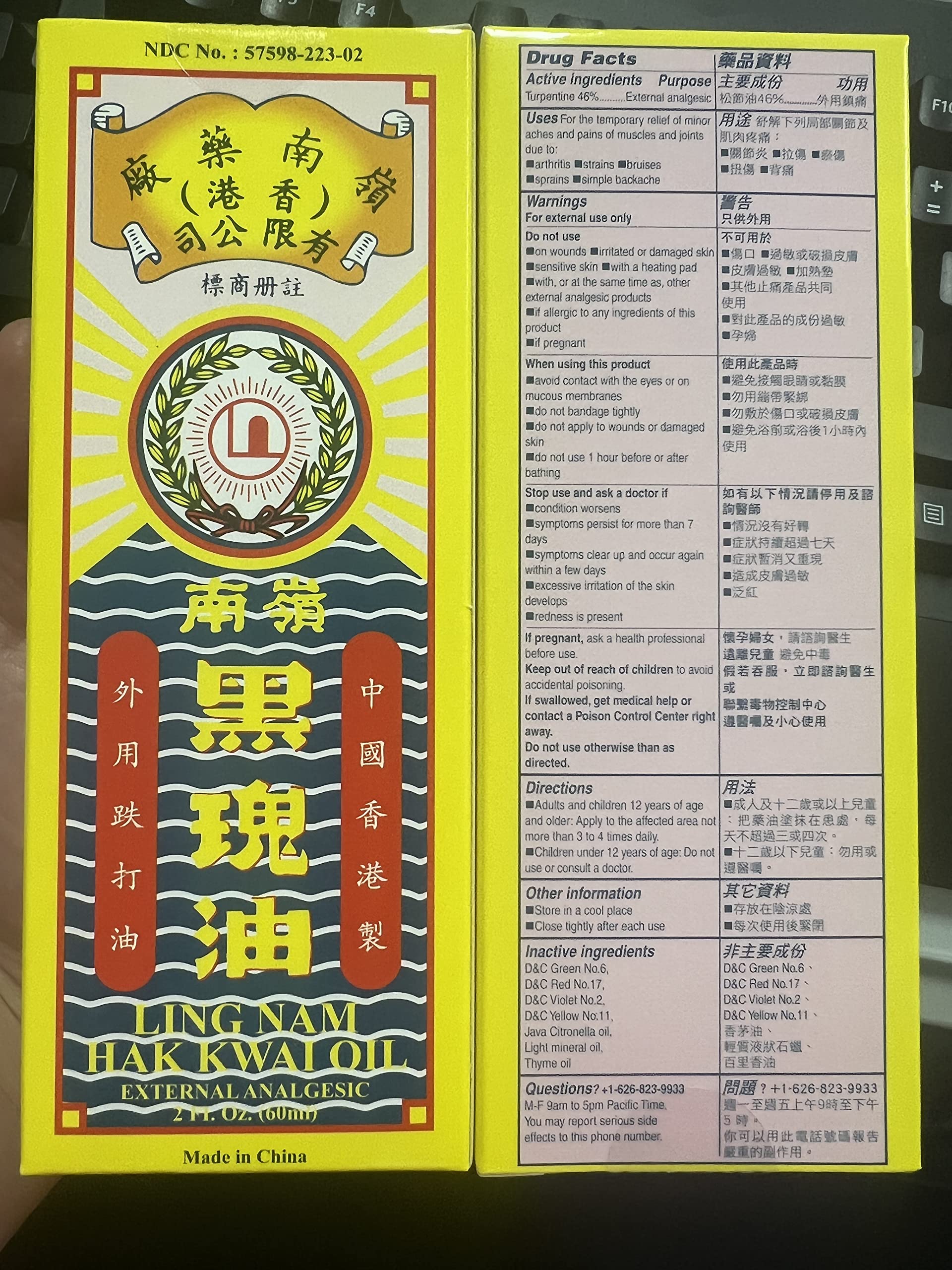 Ling Nam HAK Kwai Oil, Simple Backache Strains Bruises Sprain External analgesic, Relief Pains of Muscles and Joint, Authentic US Import 60ML (1) Ling NamBuy Supplements Australia