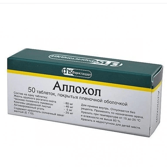 Allochol 50 tab - Maple Wellness Supplements