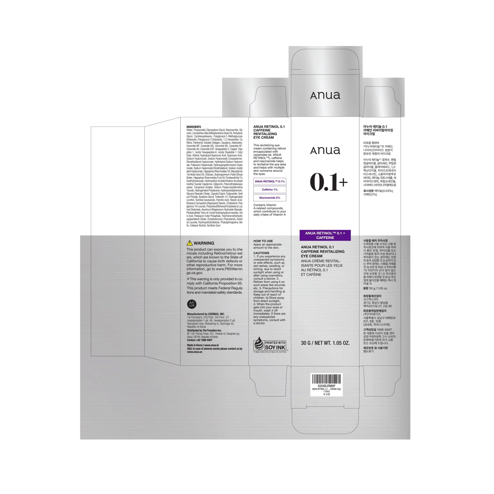 Anua Retinol 0.1 Caffeine Revitalizing Eye Cream, Lightweight Formula for Dark Circles & Puffiness - Maple Wellness Supplements