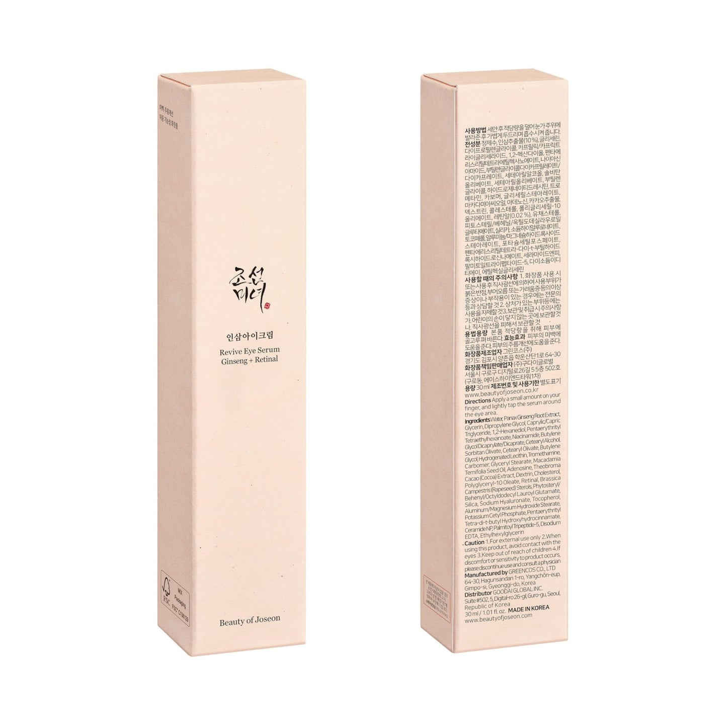 Beauty of Joseon Wrinkle Care Duo Set Revive Eye Serum (30ml / 1 fl oz) & Revive Ginseng Eye Patch (60 Sheets / 30 Pairs) Korean Skincare - Maple Wellness Supplements