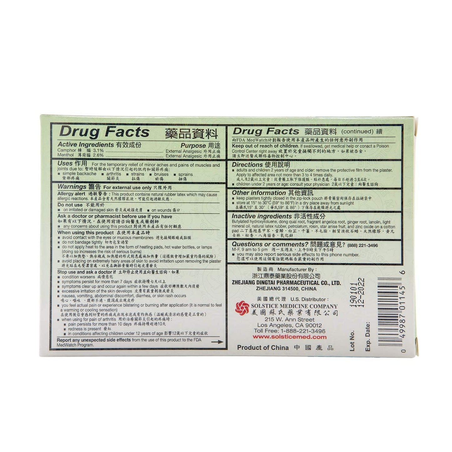 E Mei Shan Medicated Plaster (Jako Kototsu) (5 plasters per Box) (6 Boxes) (Solstice) - Maple Wellness Supplements