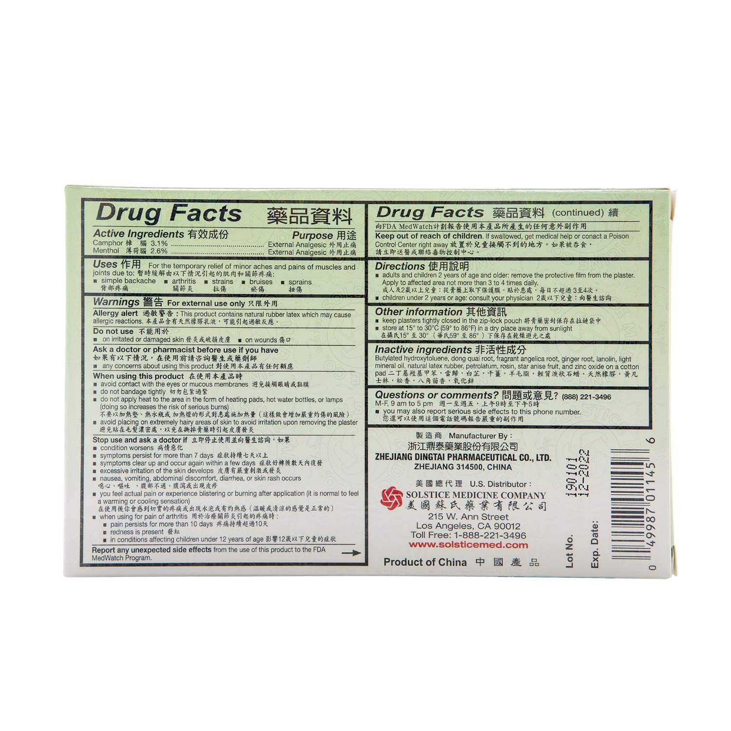 E Mei Shan Medicated Plaster (Jako Kototsu) (5 plasters per Box) (6 Boxes) (Solstice) - Maple Wellness Supplements