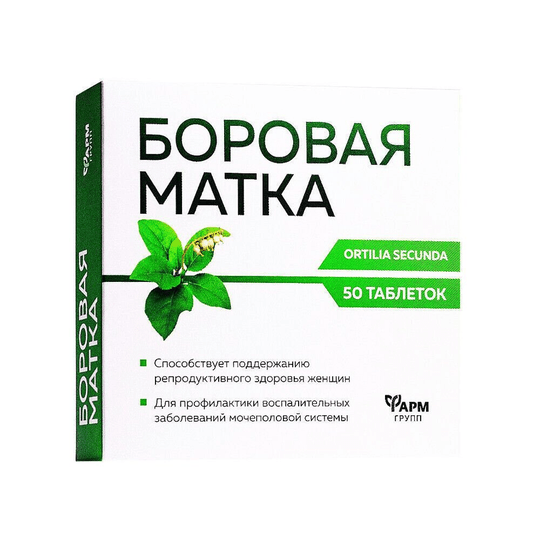 Farmgrupp Sidebells Wintergree (Orthilia secunda) 50tabs - Maple Wellness Supplements