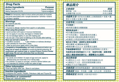 Ling Nam Ultra Balm External Analgesic, for Cooling Pain Relief Simple Backache Arthritis Strains Bruises Sprain, Muscle Pain, Muscle Soreness,0.7oz/19.8g - Maple Wellness Supplements