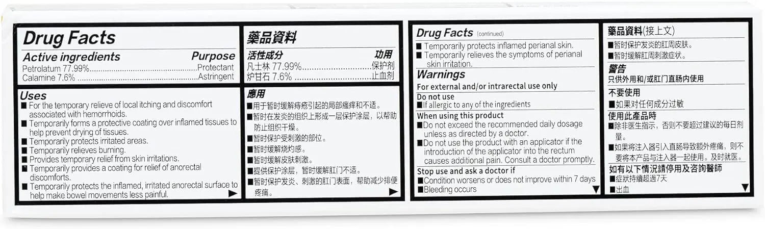 Mayinglong Musk Hemorrhoids Ointment - (20 Grams) Maximum Strength Formula for Hemorrhoidal Fast Relief, Soothes Itching, Burning & Discomfort - Fast-Acting Relief (0.71 oz Tube) - Maple Wellness Supplements