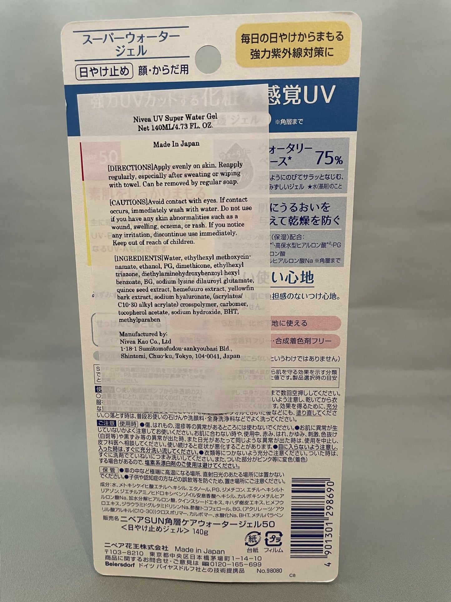 NIVEA SUN Protect Super Water Gel SPF 50 PA+++ 140g Squeeze bottle - Maple Wellness Supplements