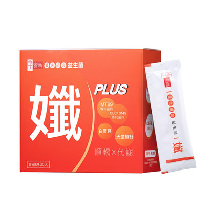 TrendyFood SlimPLUS Probiotic–Gut-Metabolism Balance & Appetite Support with MT69™, CECT8145 & White Kidney Bean – 30 Billion CFU – Daily Metabolism - Maple Wellness Supplements